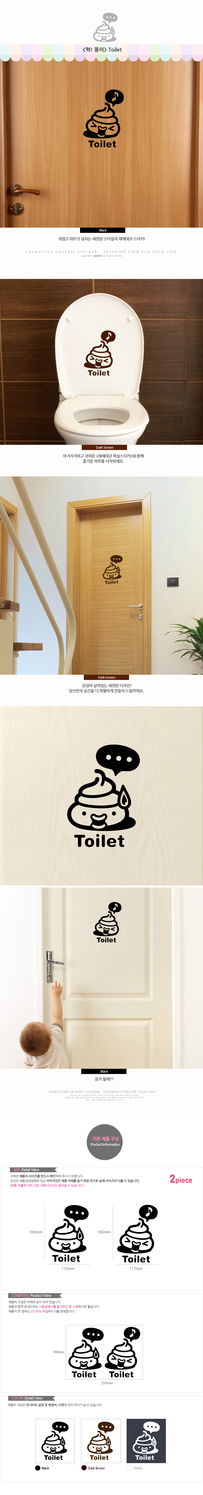 detail_jjtoilet_38.jpg