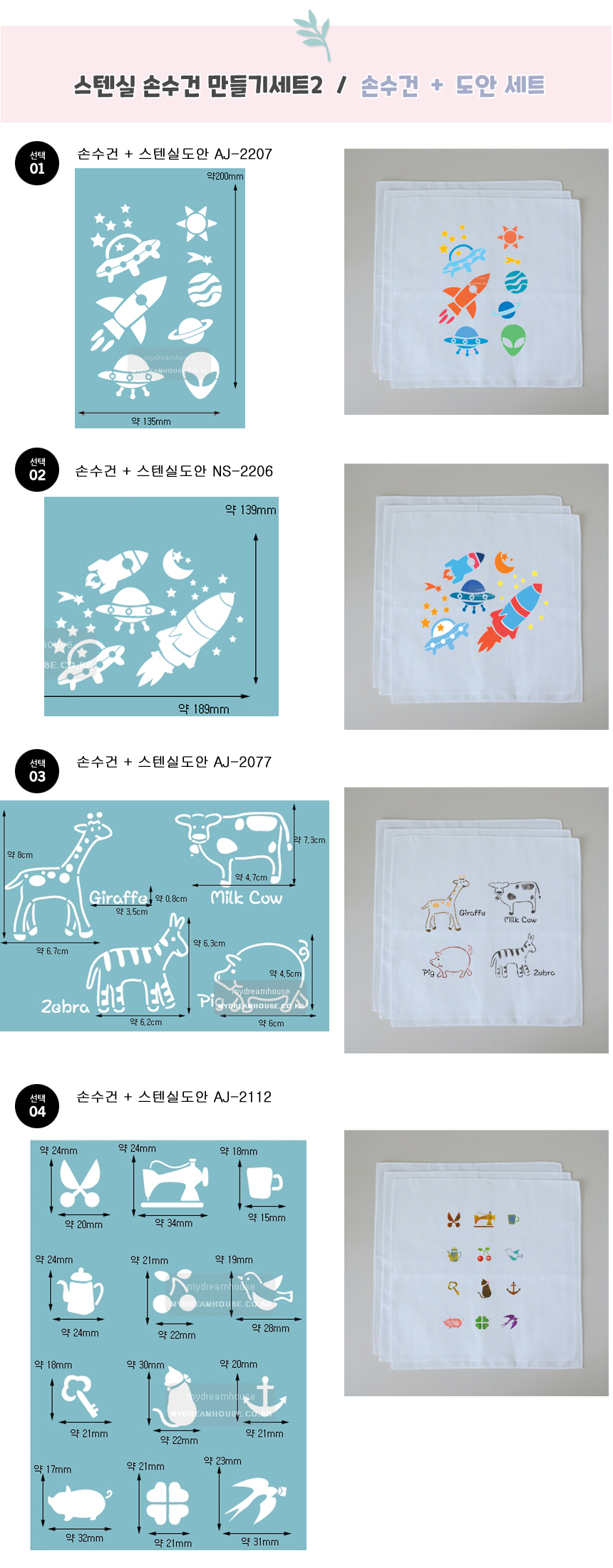 handkerchief-set2-1.jpg