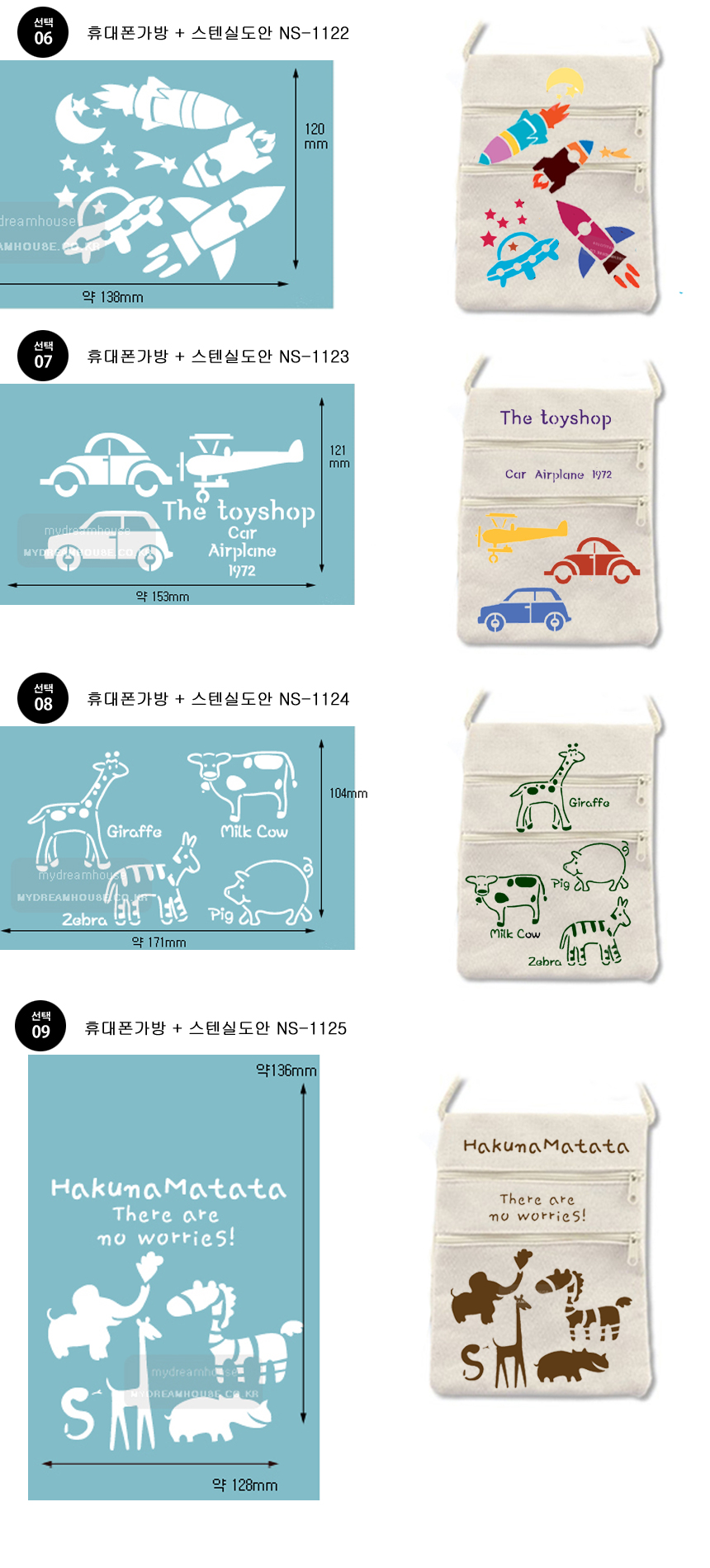 Cellphonebags-set1-2.jpg