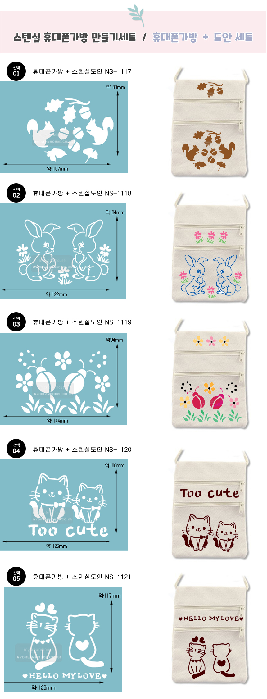 Cellphonebags-set1-1.jpg