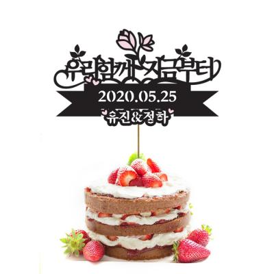 인생은지금부터 토퍼