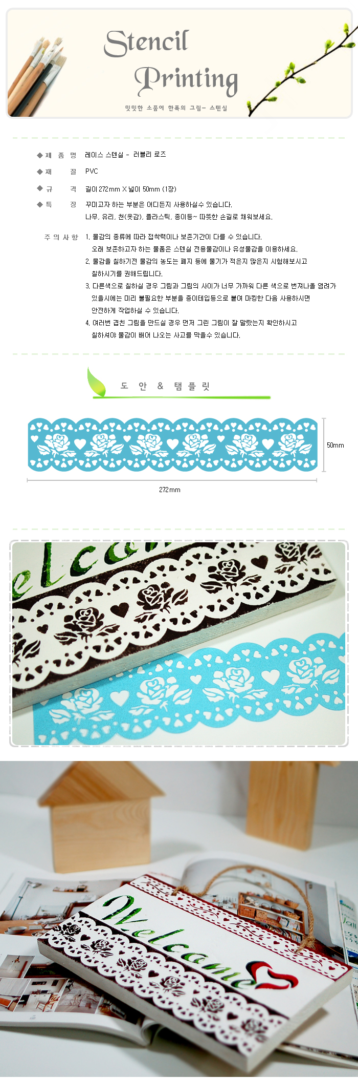 stencil_lace3.jpg