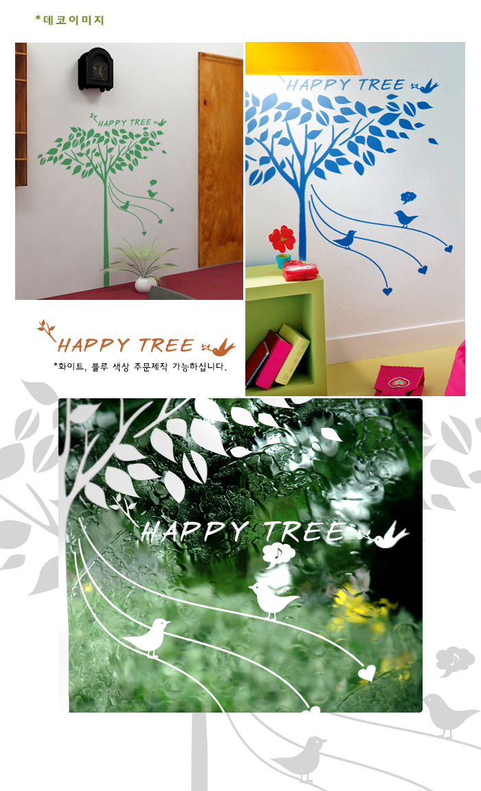 happytree-2.jpg