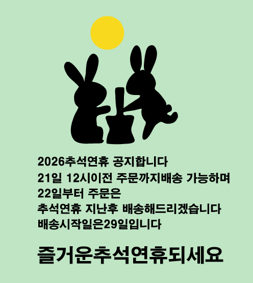 2026추석배송안내